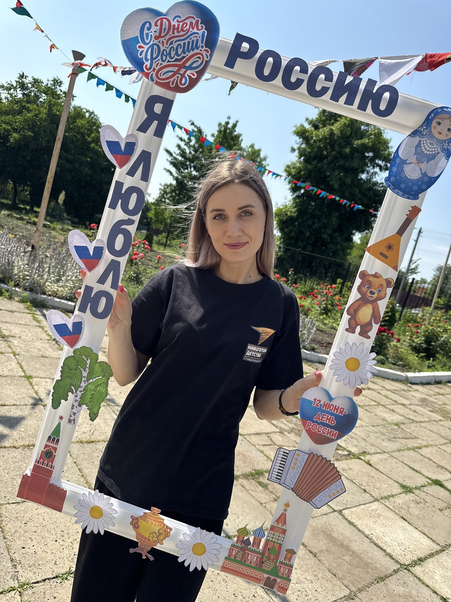#ЯЛЮБЛЮРОССИЮ.