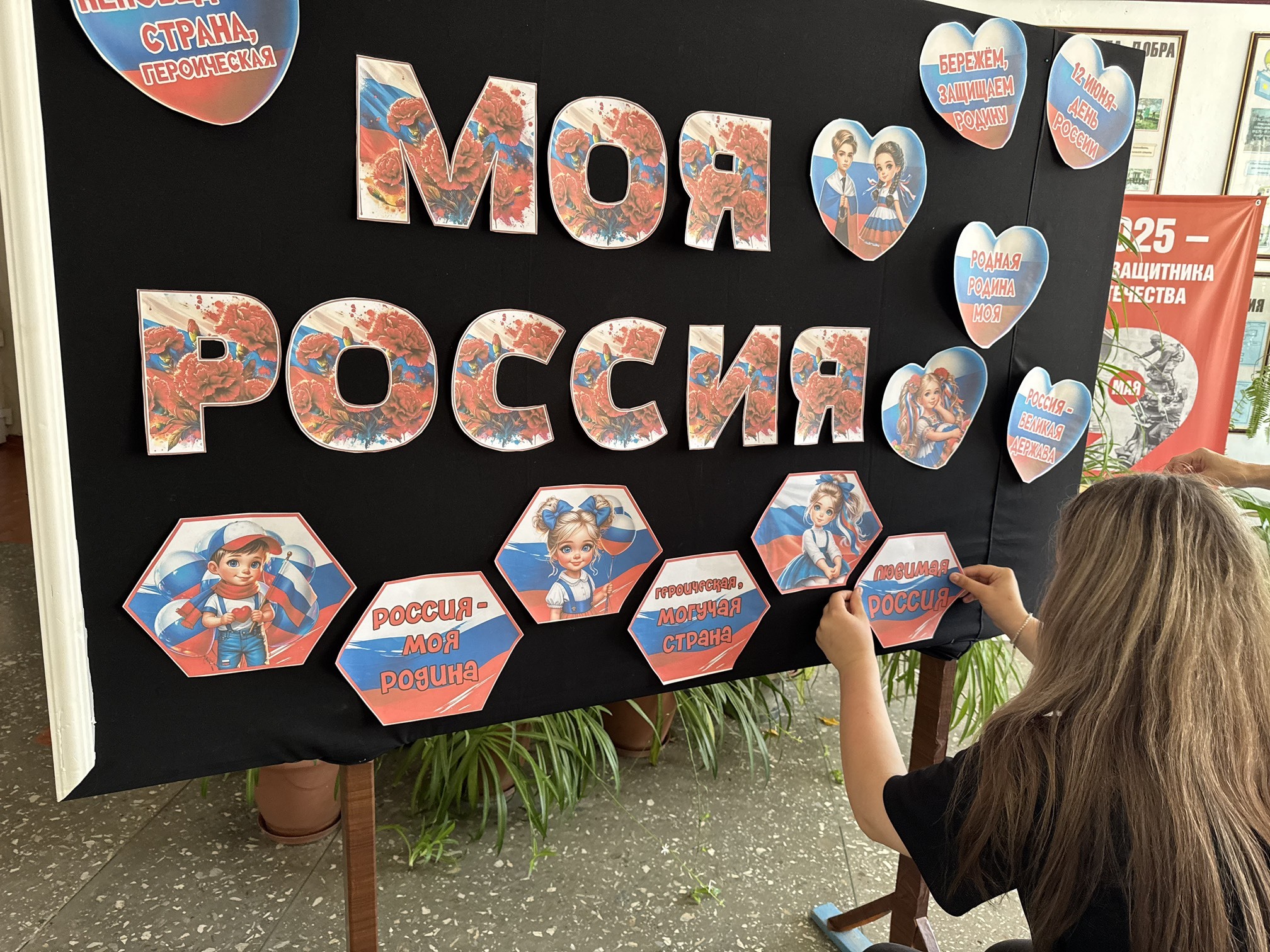 # МОЯ РОССИЯ.