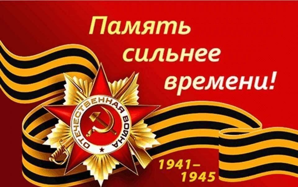 Митинг- реквием «Память сильнее времени».