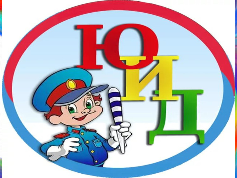 1-й этап окружного конкурса «Законы дорог уважай».